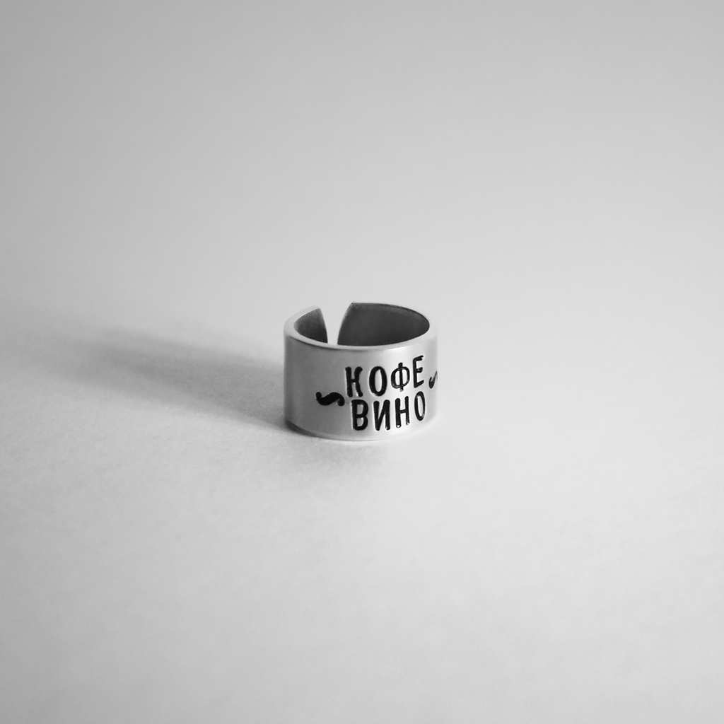 Кольцо с буквами, кольцо со словом