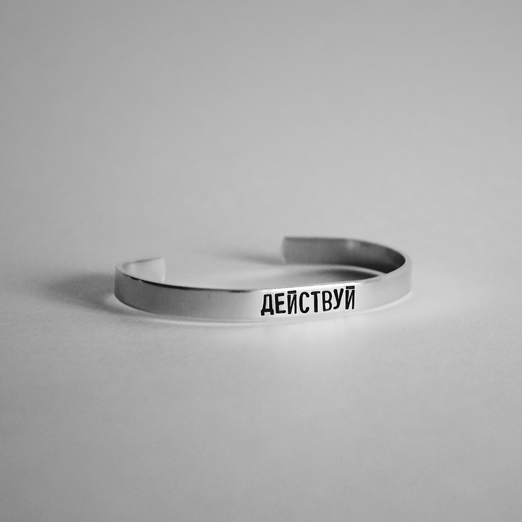 Браслет со словами, браслет с буквами