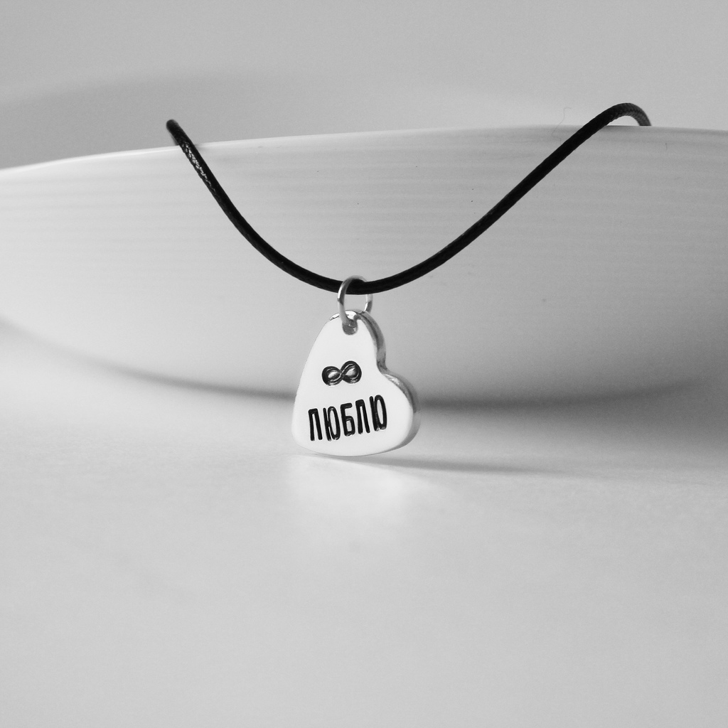 Кулон сердце большой с вашим словом