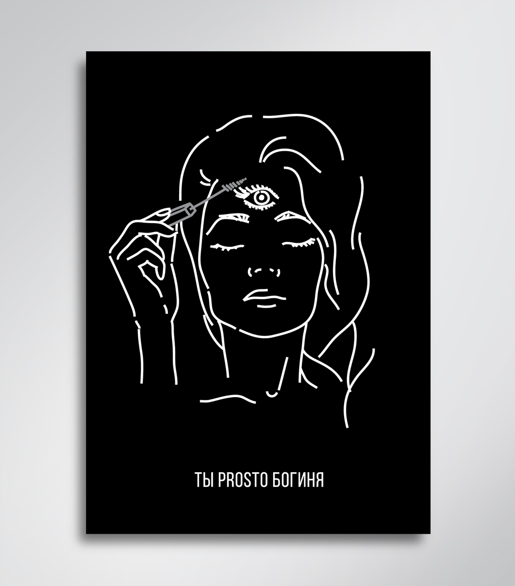 Prosto открытка "Богиня"