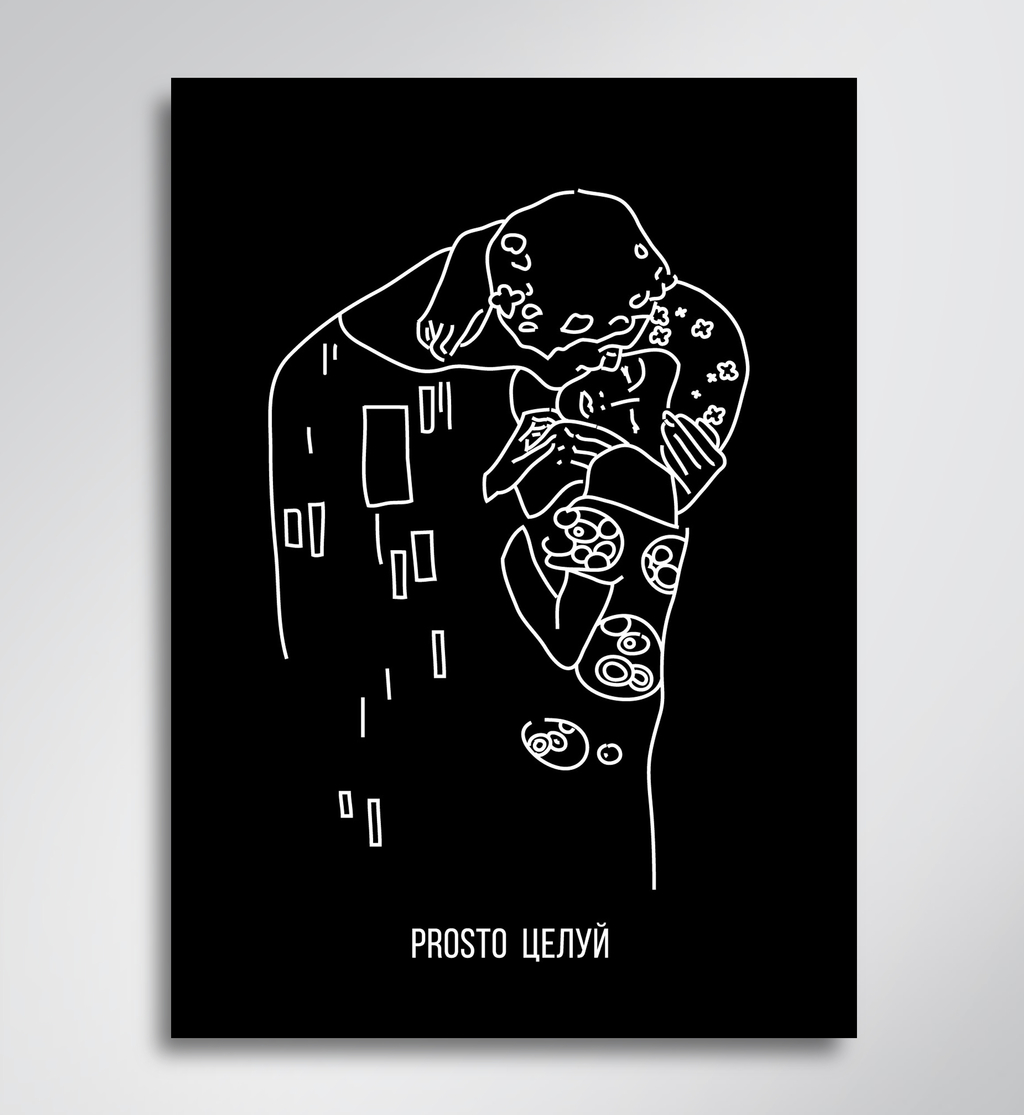 Prosto открытка "Климт"