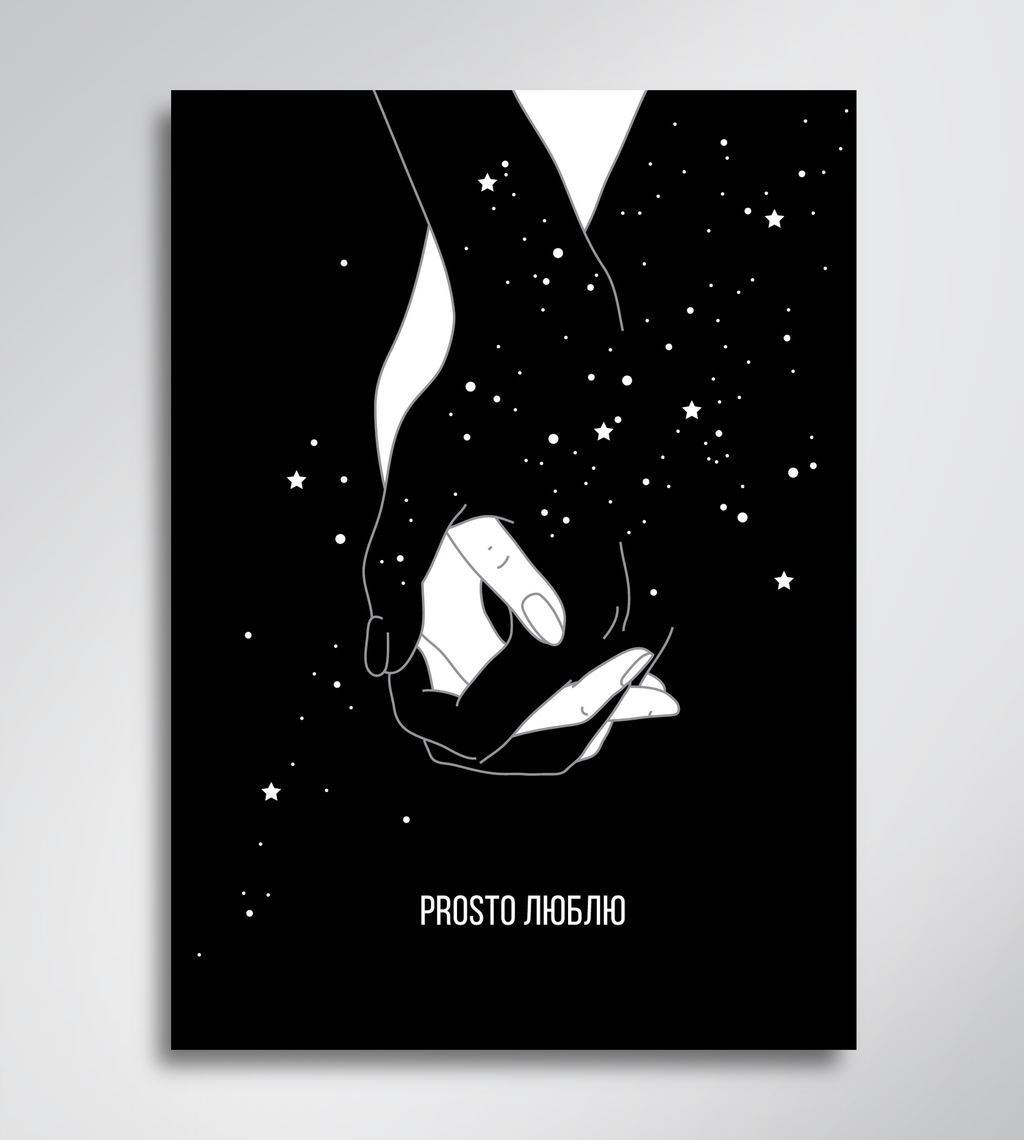 Prosto открытка "Люблю"