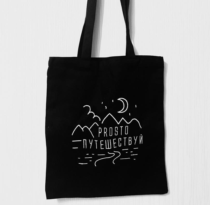 Сумка-шоппер "Путешествуй"