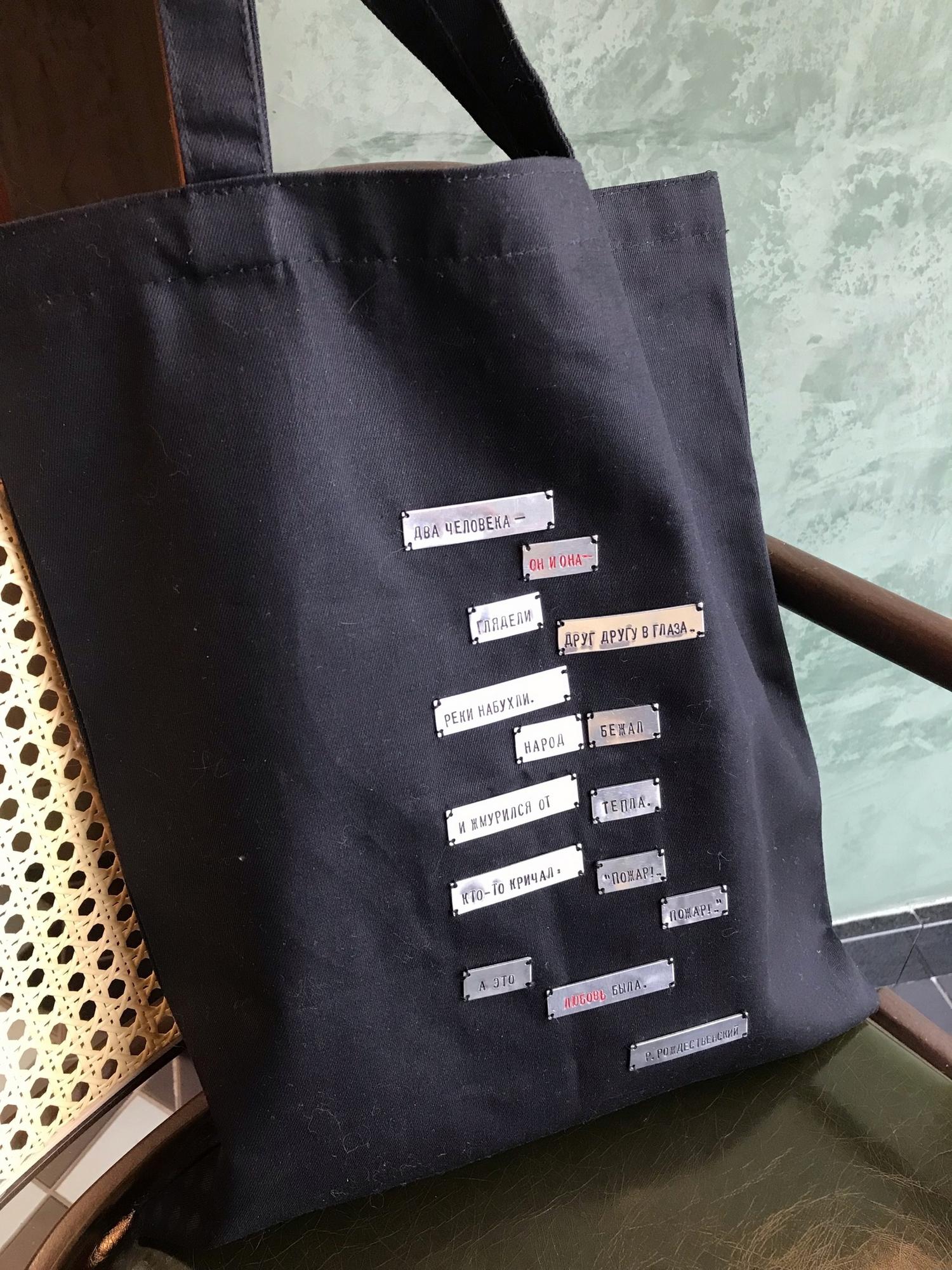 Сумка-шоппер с пришивными элементами