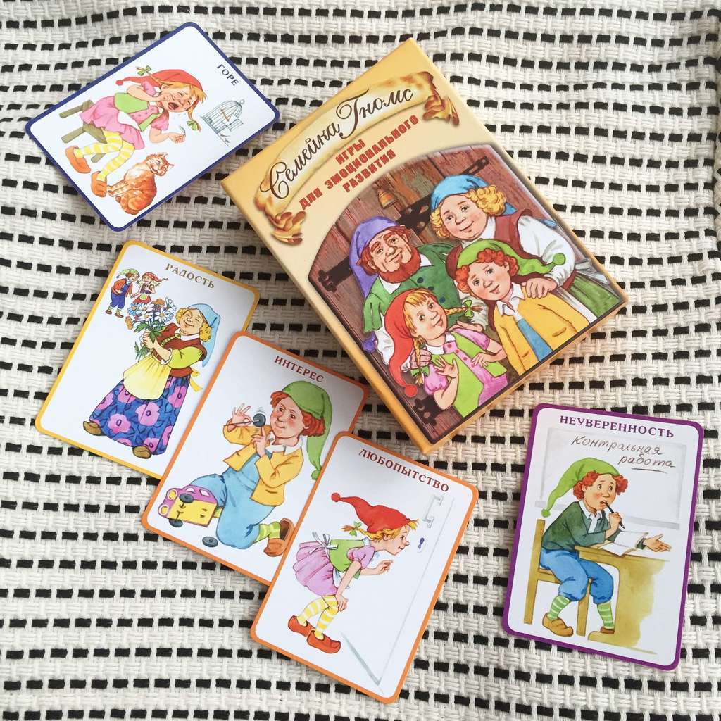 Семейка Гномс. Игры для эмоционального развития