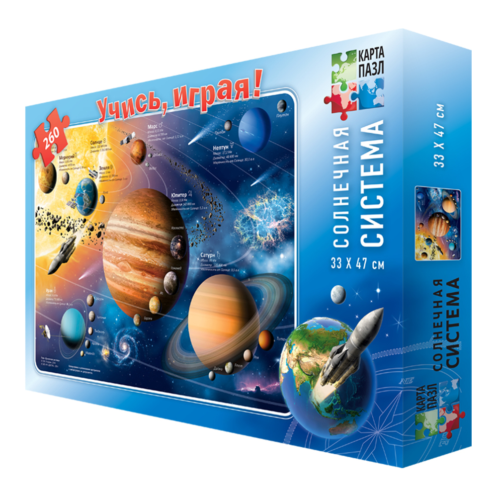 Карта-пазл. Солнечная система. 260 деталей