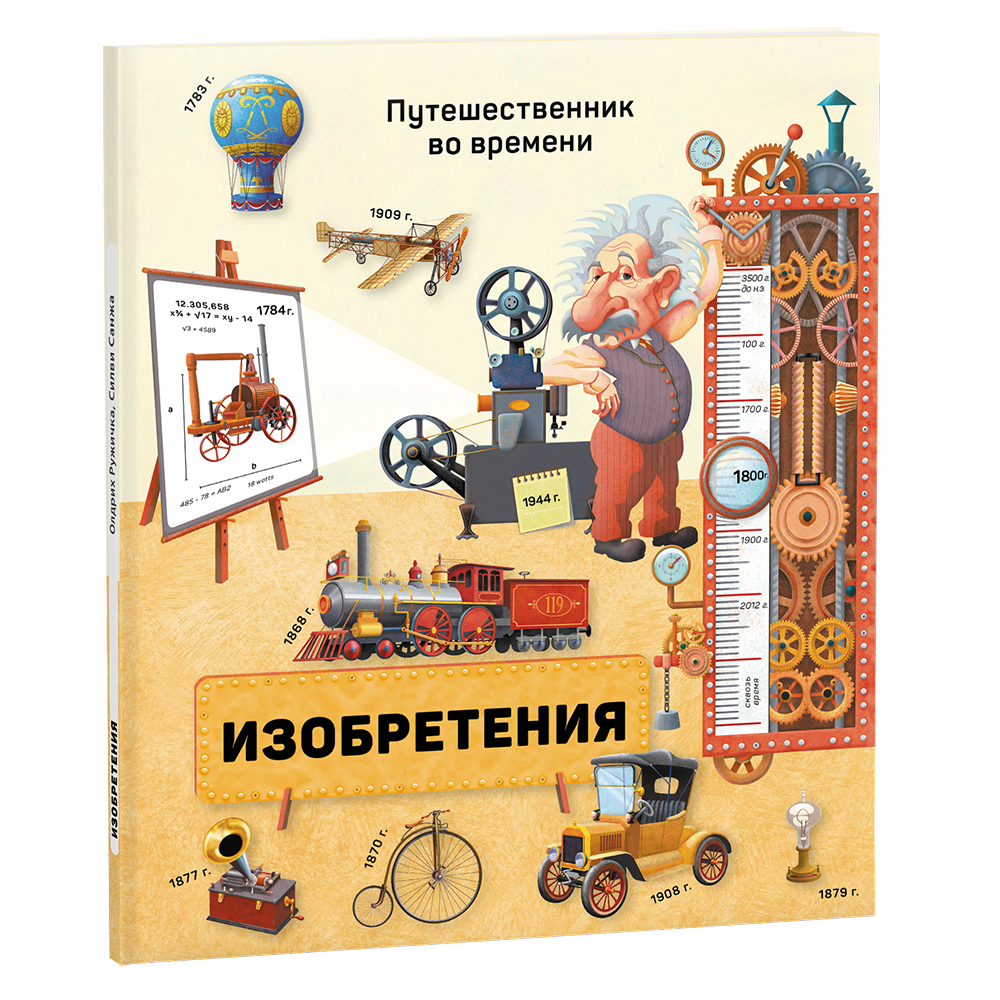 Изобретения