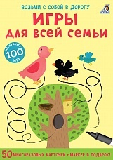 Игры для всей семьи