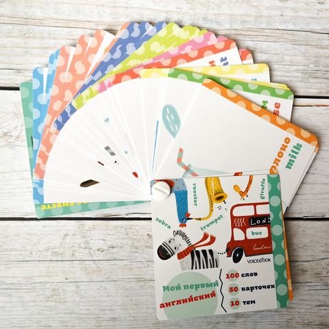 Карточки-веер для изучения английского языка