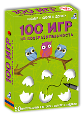 100 игр на сообразительность