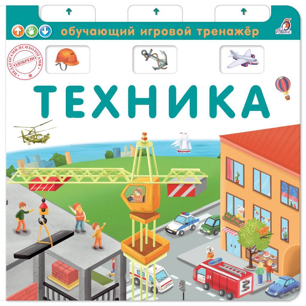 Техника