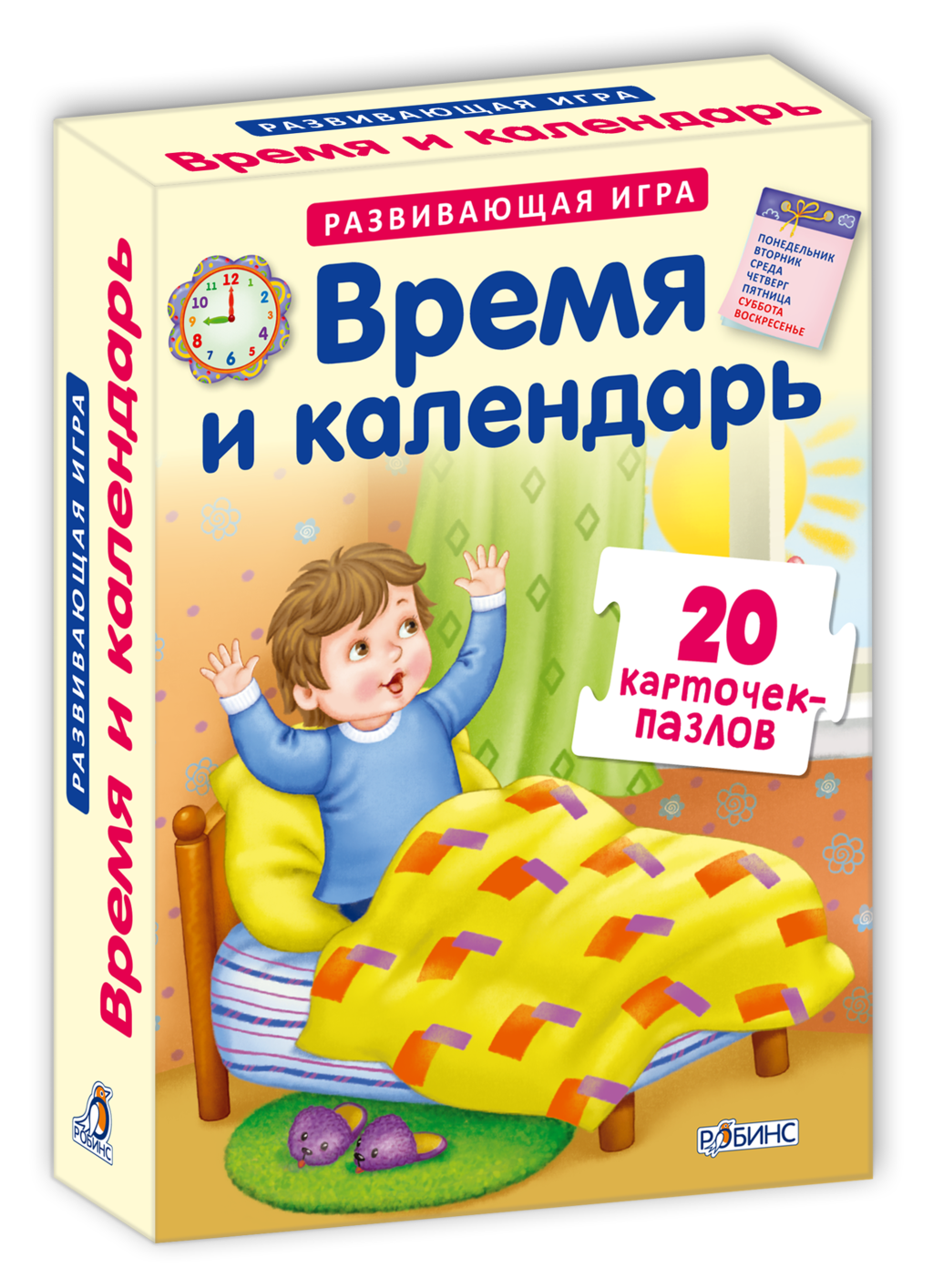 Время и календарь