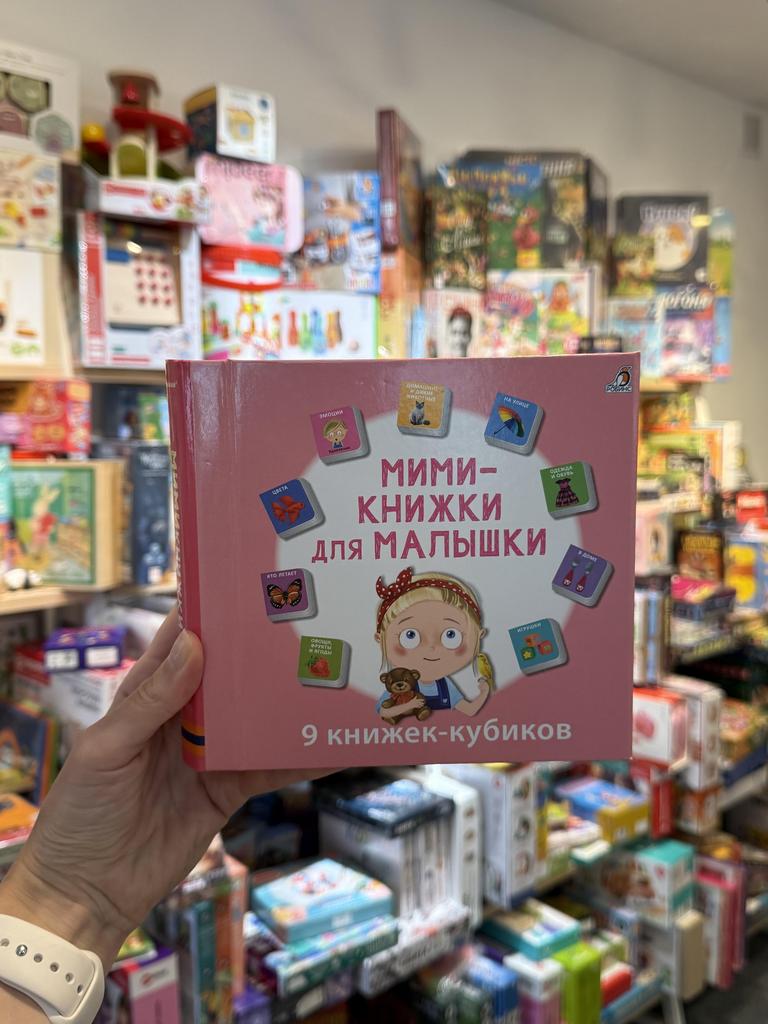 МИНИ-КНИЖКИ ДЛЯ МАЛЫШКИ NEW