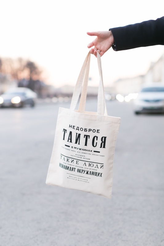 Сумка Шоппер "Булгаков. Недоброе таится"