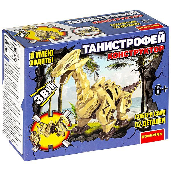 Конструктор «СОБЕРИ ДИНОЗАВРА», Танистрофей, 52 детали, BOX