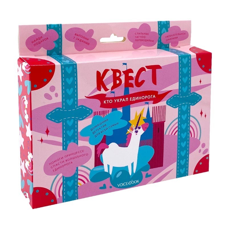 Квест «Кто украл единорога?»