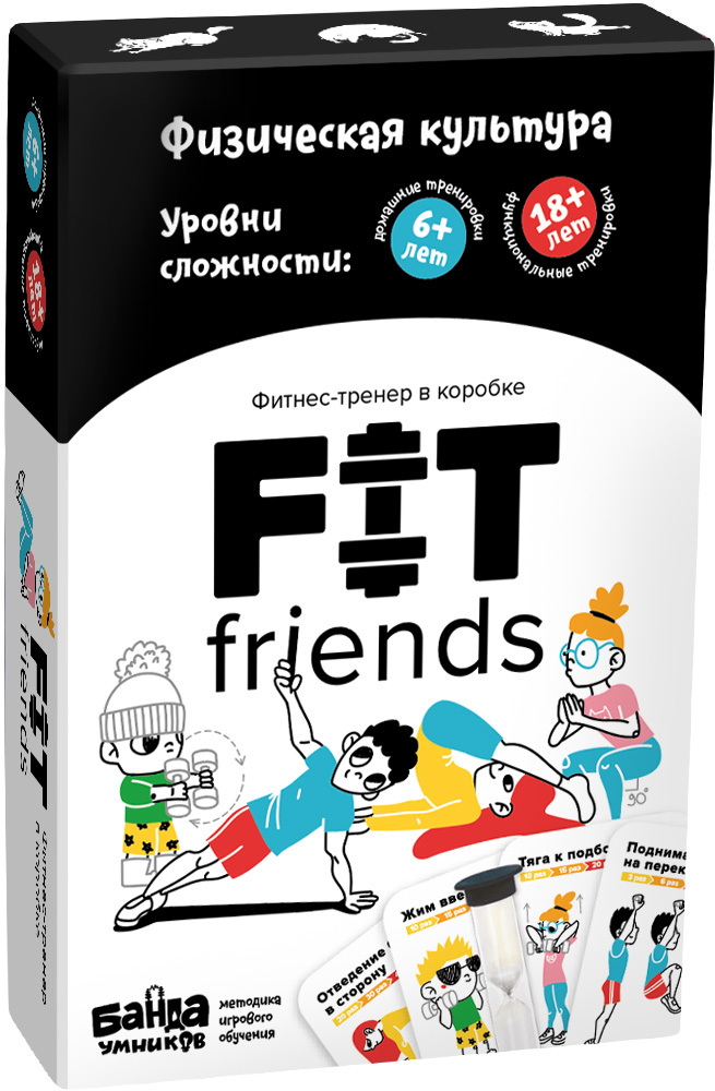 Fit friends