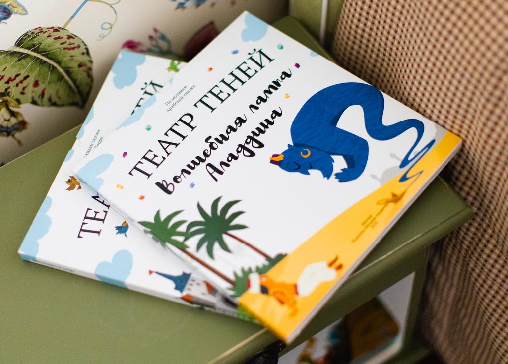 Волшебная лампа Аладдина/ театр теней