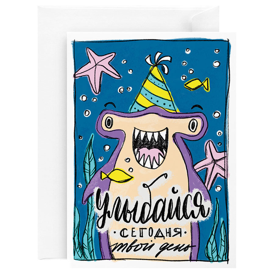 Открытка "Улыбайся"