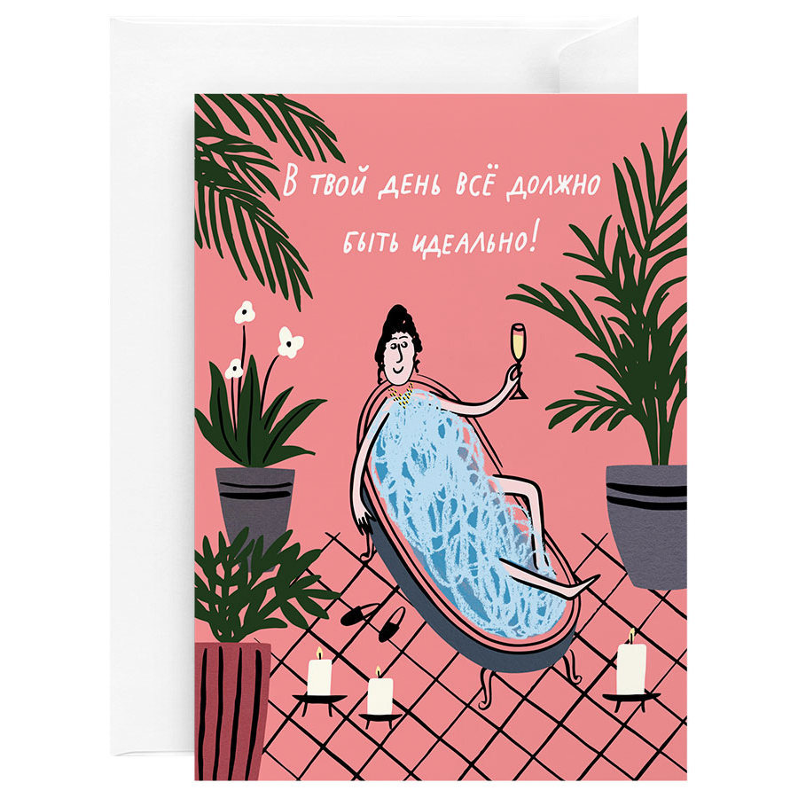 Открытка  "Твой день"
