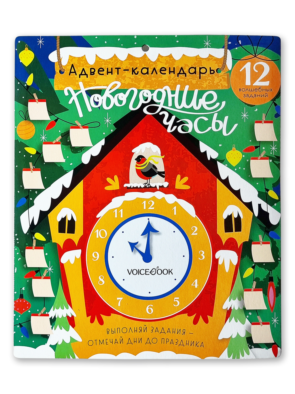 Новогодние часы. Адвент-календарь
