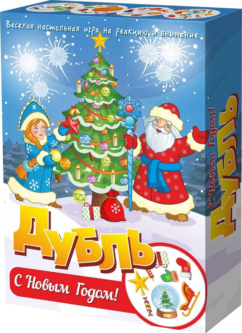 Дубль. С новым годом!