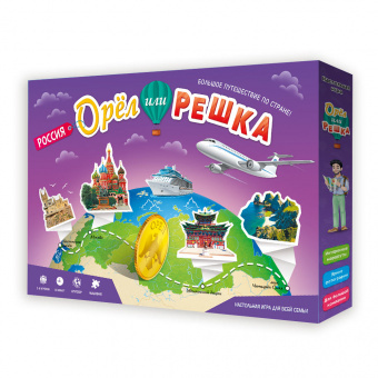 Игра настольная. Орёл или решка. Россия. Серия Чудеса планеты.