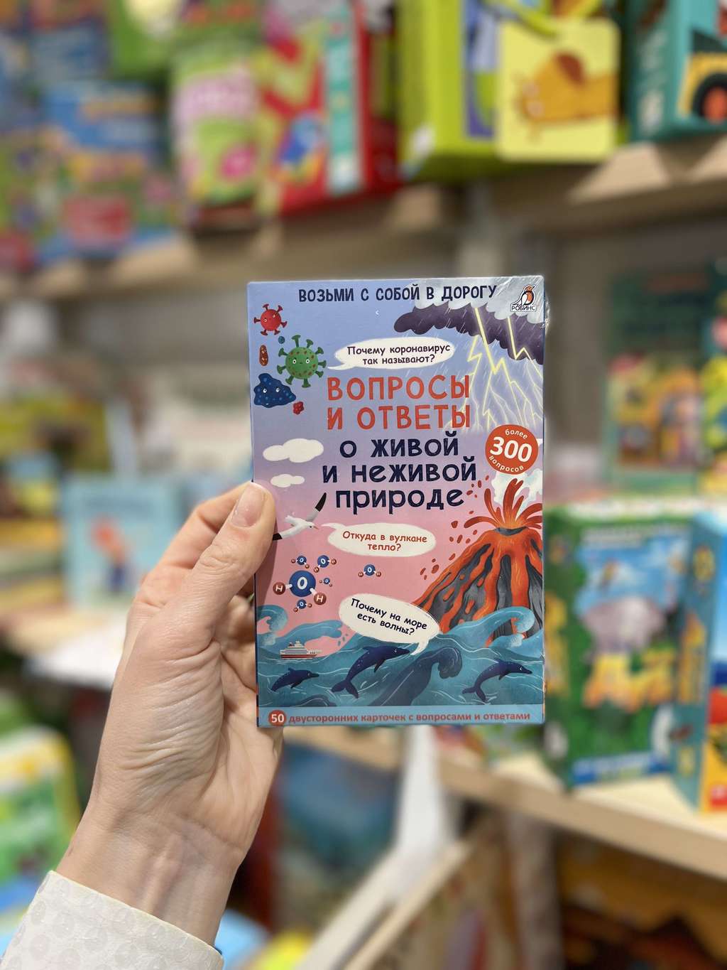 Вопросы и ответы о живой и неживой природе