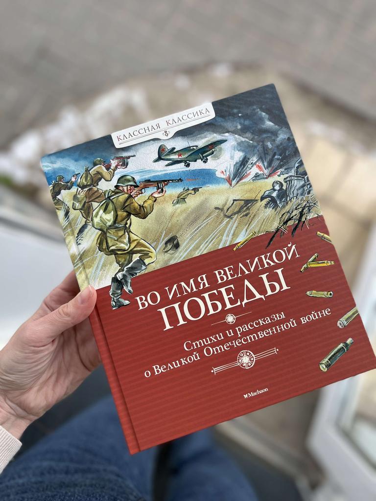 Стихи и рассказы о Великой Отечественной войне