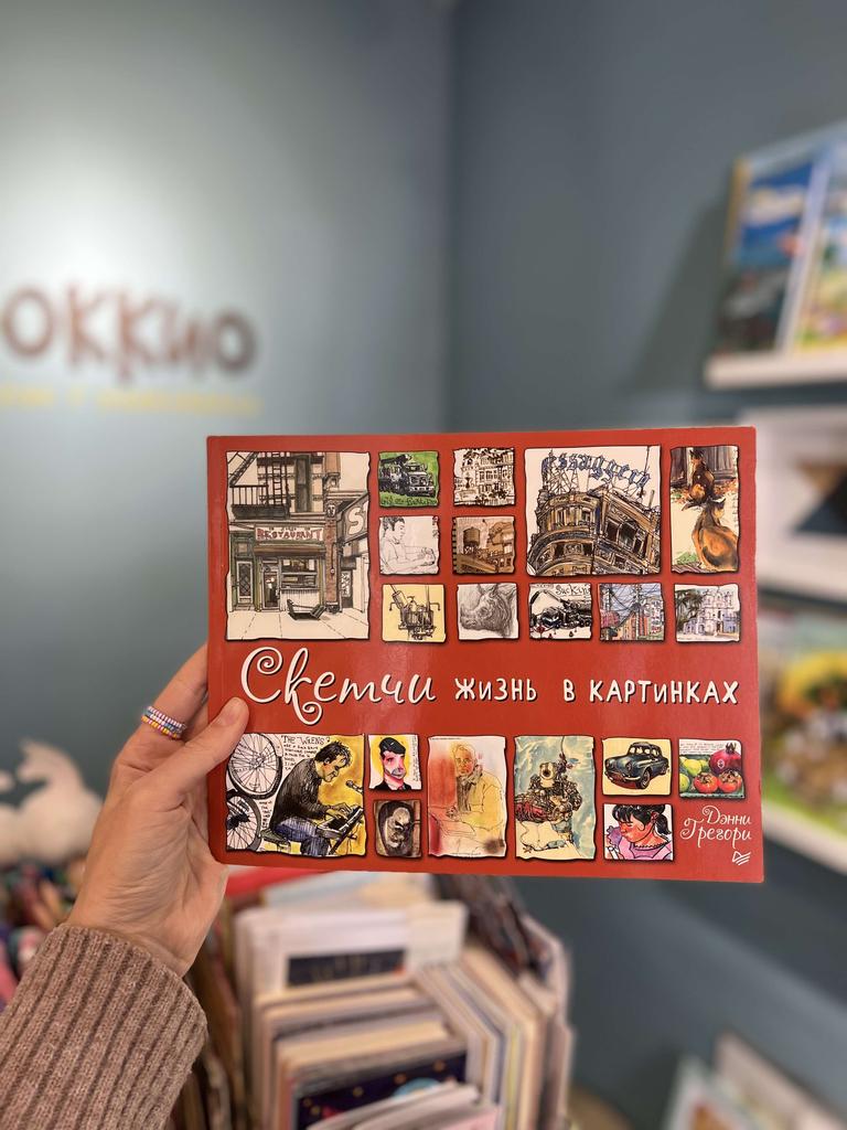 Скетчи/ жизнь в картинках