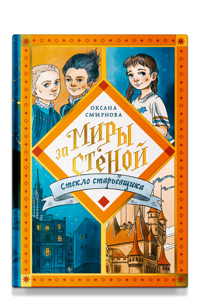 Стекло старьёвщика