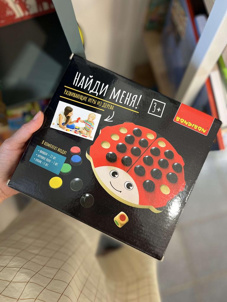 Найди меня! Развивающая игра