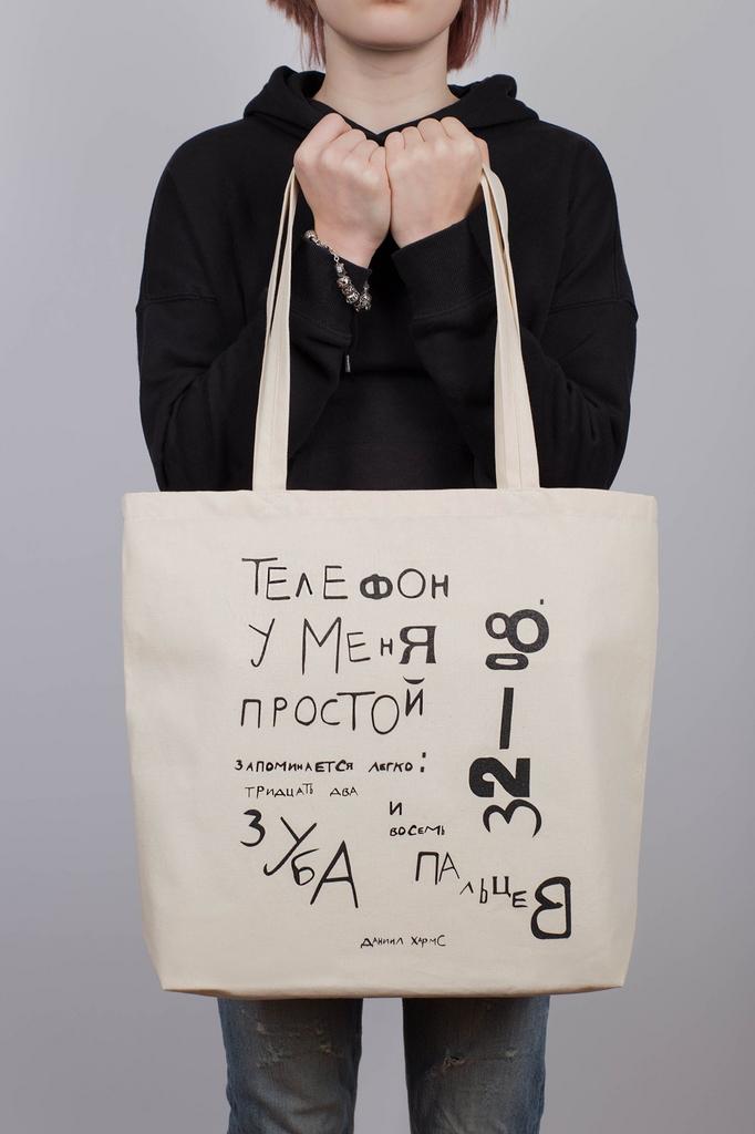 Сумка шоппер " 32-08 (Д. Хармс)"