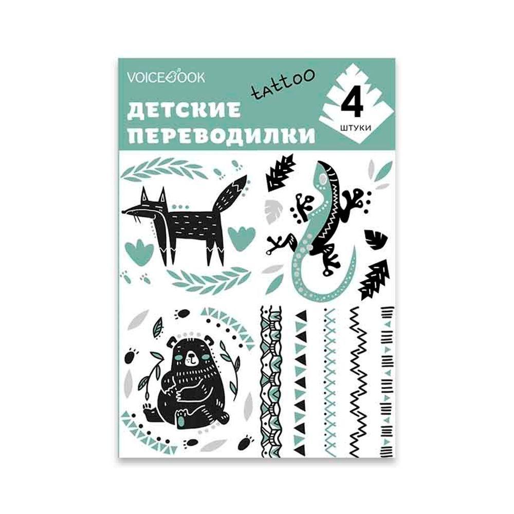 Tattoo - переводилка "Лиса и Ящерица"