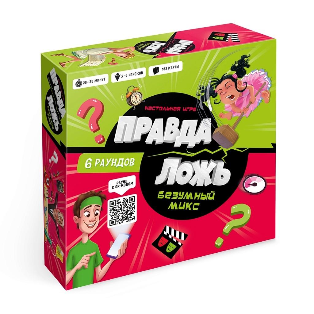 Настольная игра  Правда–ложь. Безумный микс