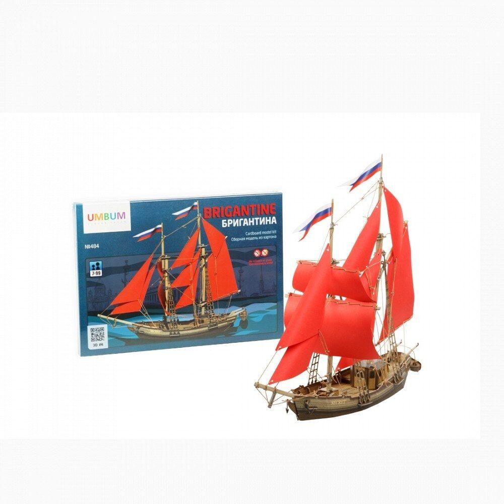 Бригантина