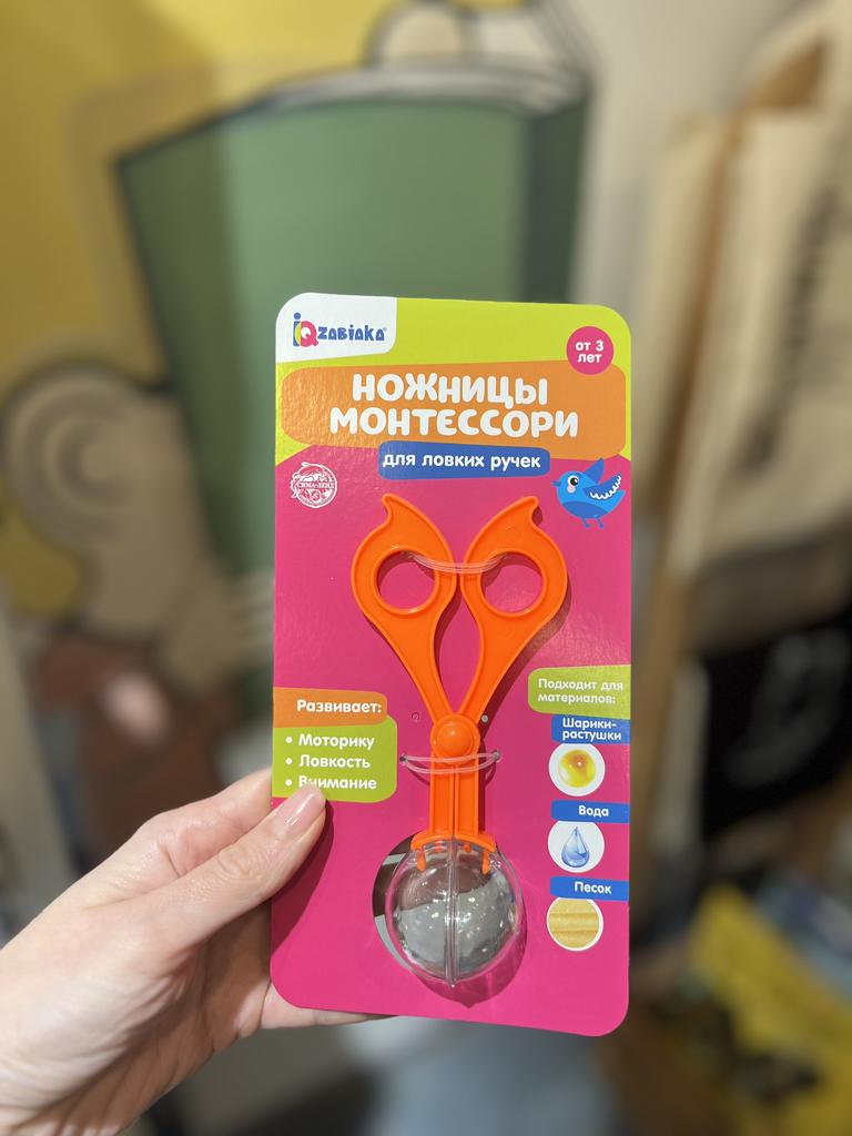 Ножницы монтессори