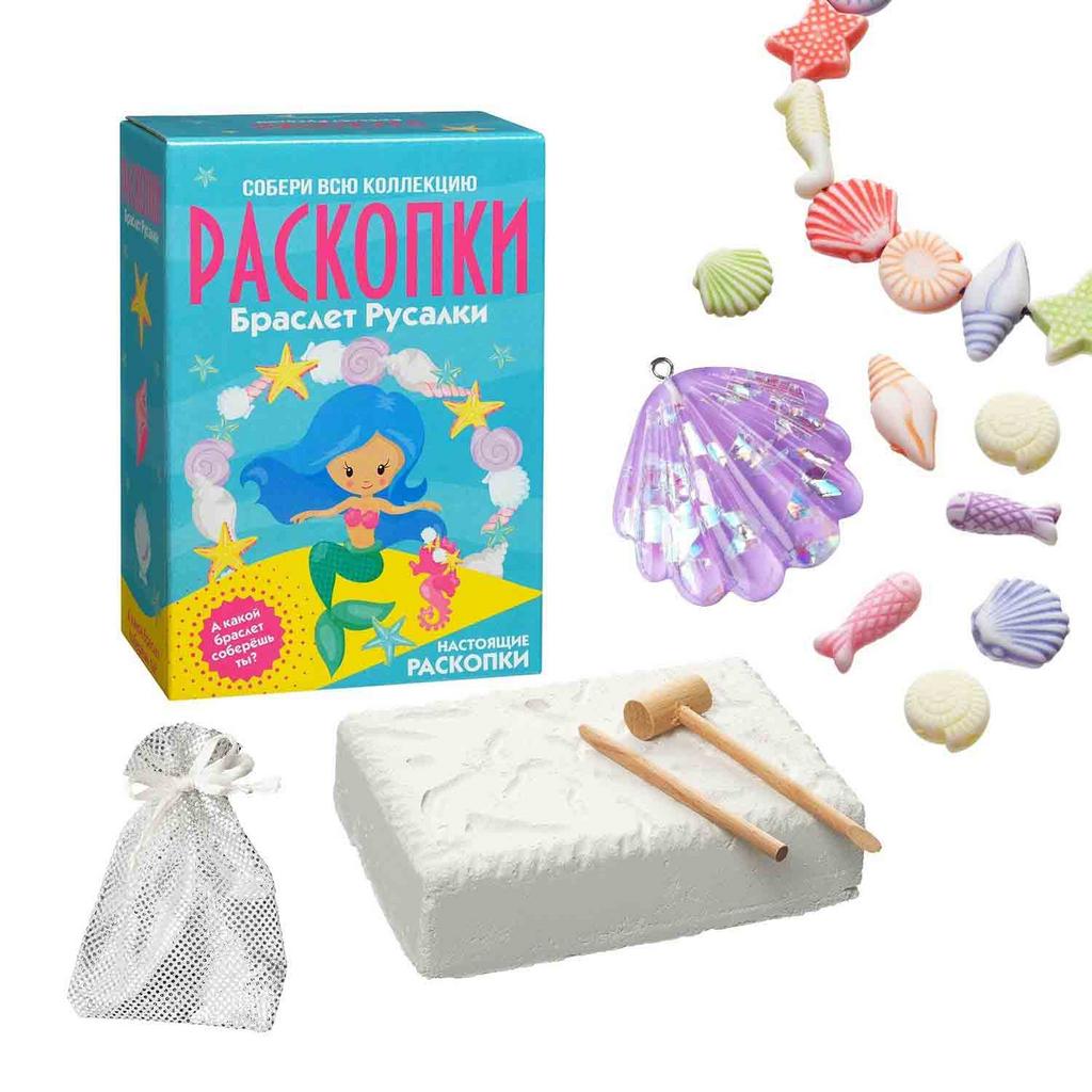 Большой набор для проведения раскопок Браслет русалки