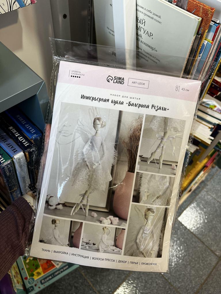 Интерьерная кукла Балерина Розали