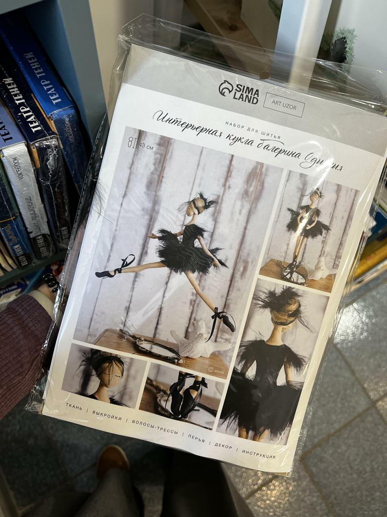 Интерьерная кукла балерина Одиллия