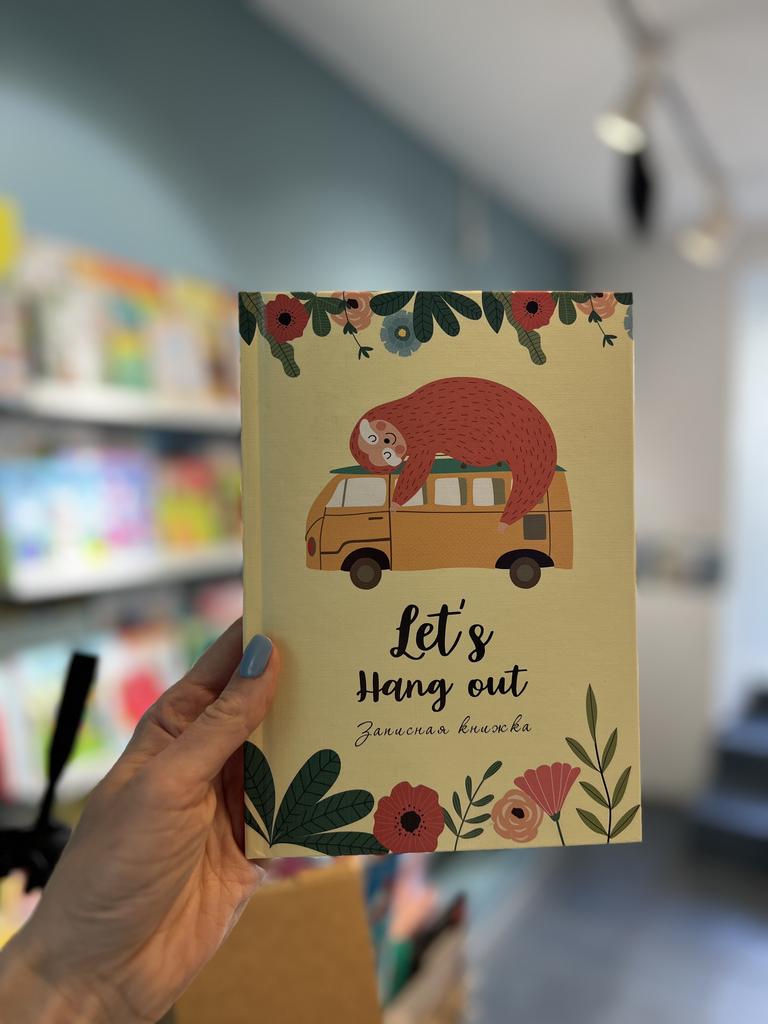 Записная книжка. Ленивец