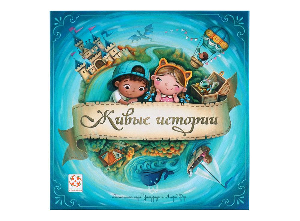 Настольная игра Живые истории