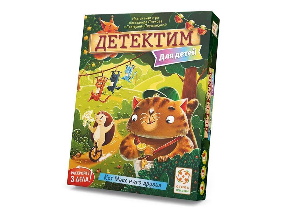 Настольная игра. Детектим Кот Макс и его друзья