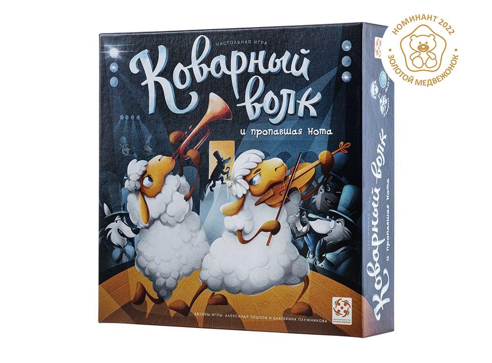 Настольная игра Коварный волк и пропавшая нота