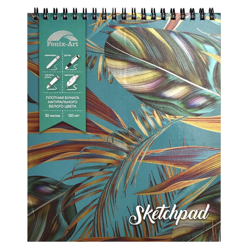 Скетчпад 30 л/ Буйство красок