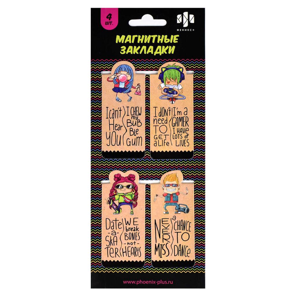 Набор закладок магнитных для книг размер 30х60 мм, 4 шт. в наборе
