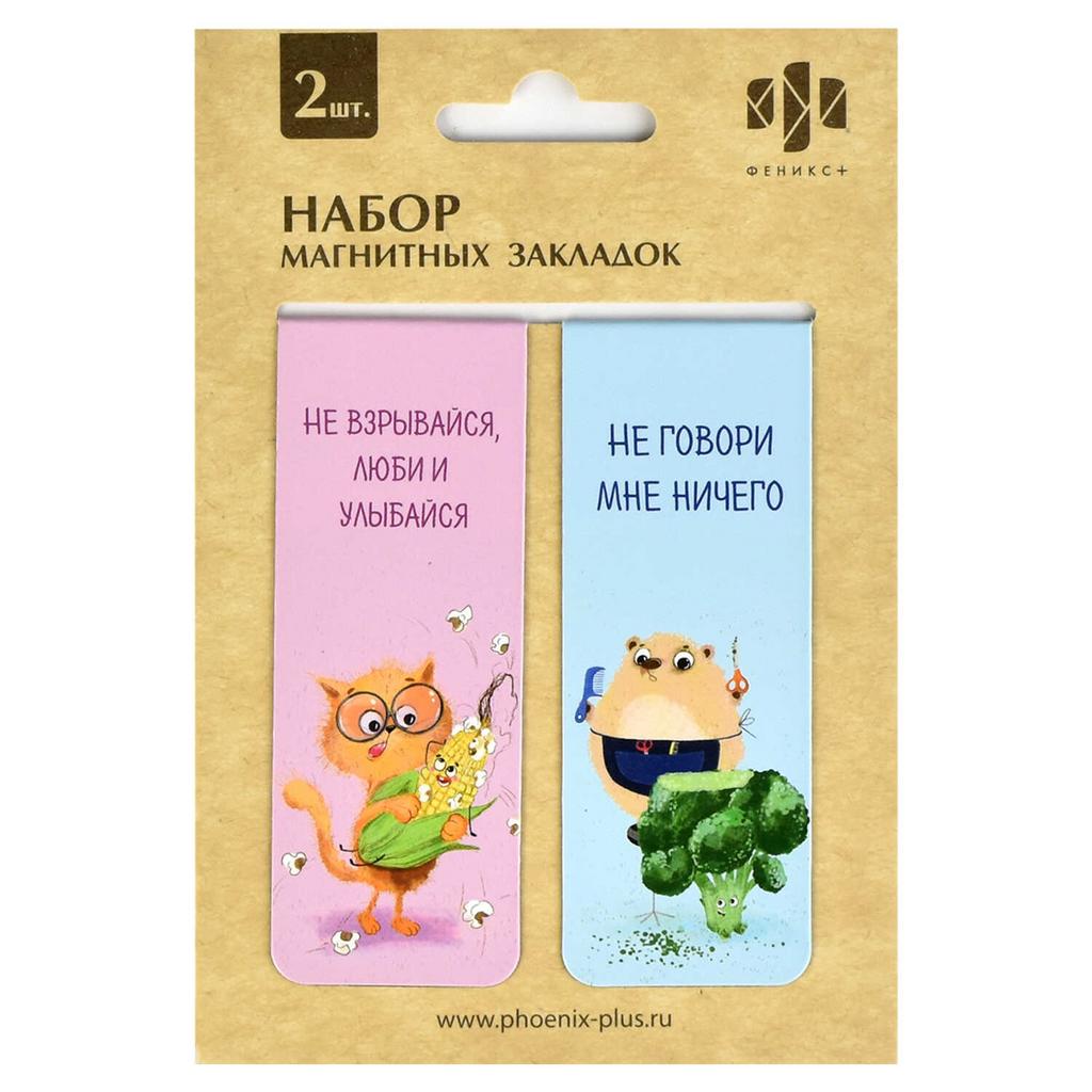 Набор закладок магнитных для книг, размер 30х80 мм,