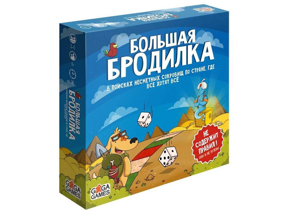 Настольная игра "Большая бродилка"