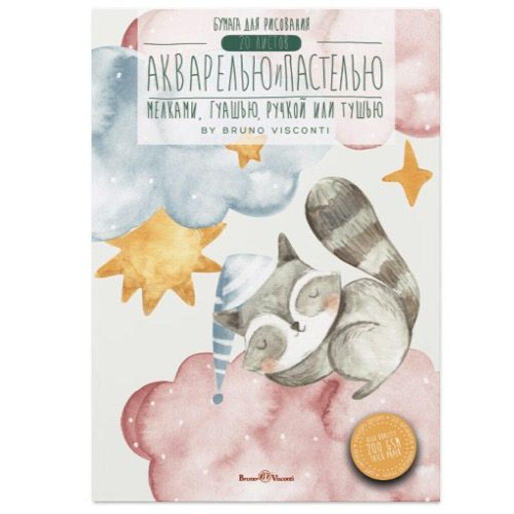 Папка для акварели и пастели А5 20л.