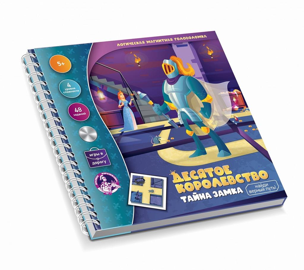 Игра-головоломка  магнитная Тайна замка
